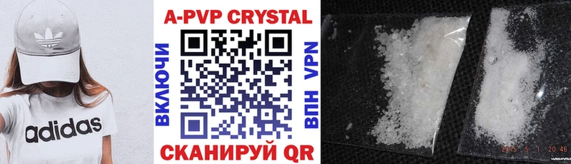 A-PVP СК  Купить где  Фёдоровский 