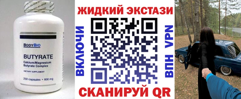 БУТИРАТ 1.4BDO Фёдоровский