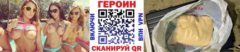 Купить где  Фёдоровский  ГЕРОИН VHQ 