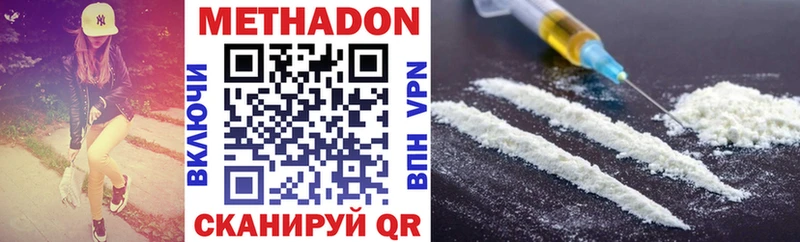 МЕТАДОН VHQ  Купить где  Фёдоровский 