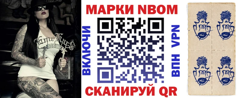 Марки N-bome 1,5мг  Купить  Фёдоровский 